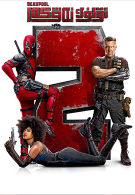 2 ئۆلۈك نەۋكەر